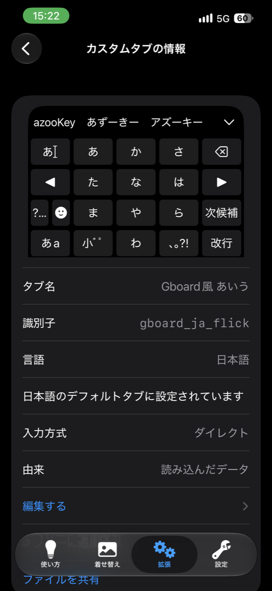 日本語