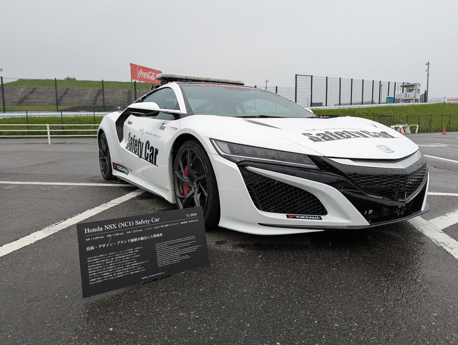 NSX